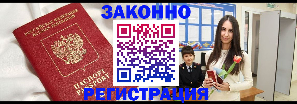 прописка для кредита в Печоре